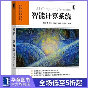 计算机软硬件 现代信息技术的基石