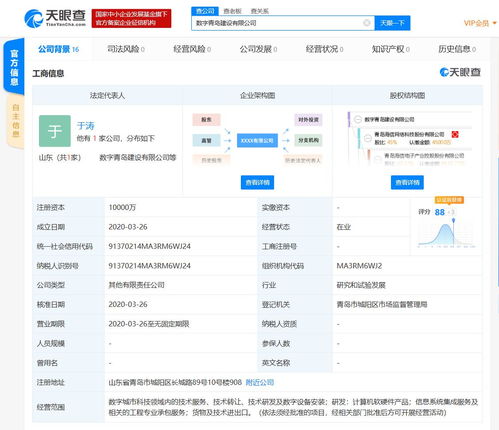 腾讯、海信网络科技合资成立新公司，腾讯成第三大股东，布局计算机软硬件领域