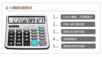 得力Deli双电源宽屏桌面计算器 高效办公与财务计算的得力助手