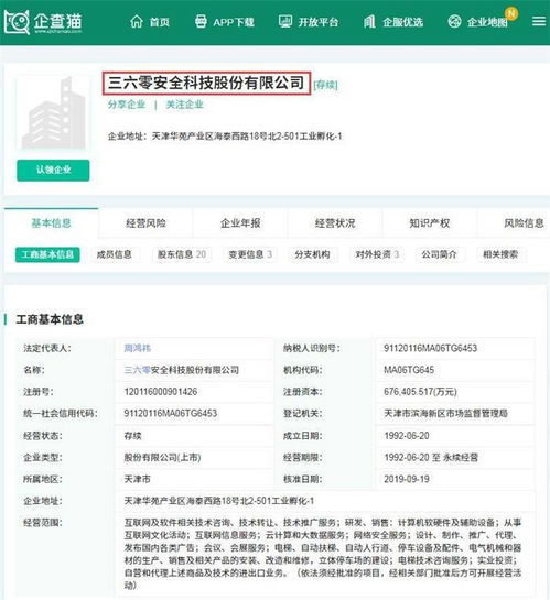 不懂心酸 周鸿祎脱口而出的毕业生薪资猜想与现实落差
