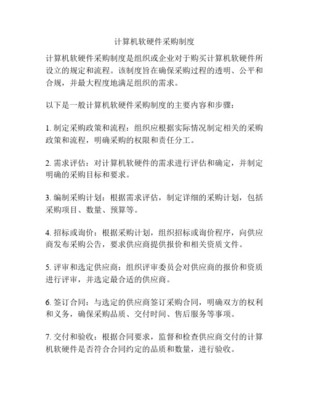 计算机软件评审记录 软硬件协同评估的关键环节