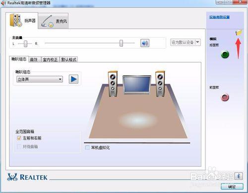 先调试了一下电脑上的声音,确定声音没有被禁用. 然后又